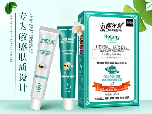 植物焗油系列