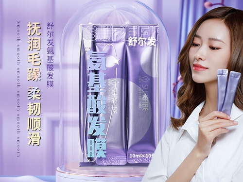 氨基酸發膜