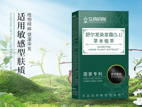 抗過敏染發52g